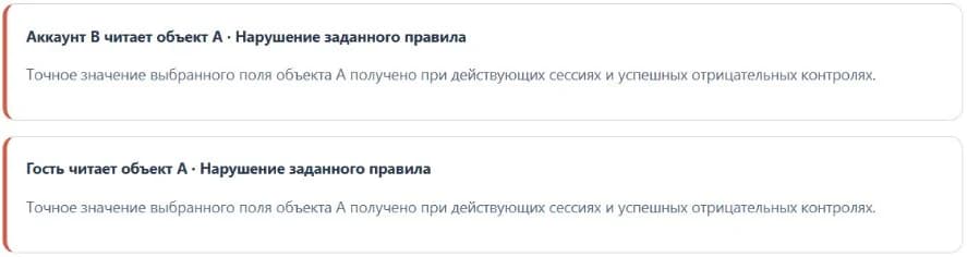 Результаты до изменения: нарушение заданного правила