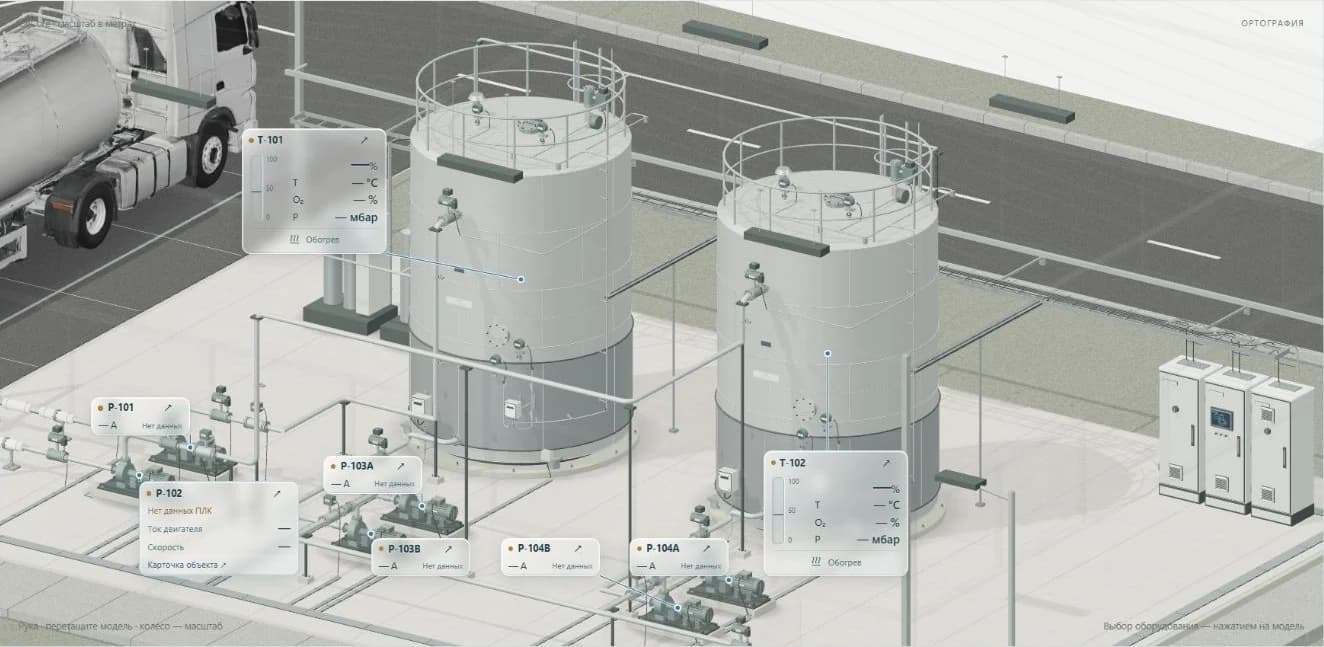 L48 SCADA: 3D-сцена с резервуарами, насосами и стеклянными плашками измерений
